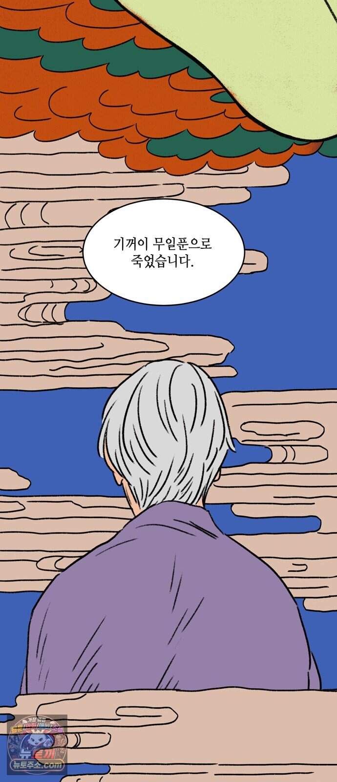 소곤소곤2 단편 모음(주술, 그릇) 49