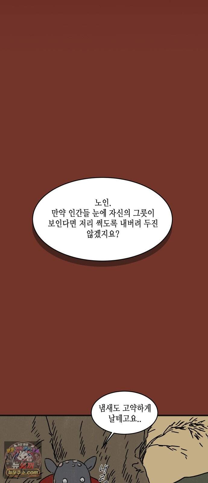 소곤소곤2 단편 모음(주술, 그릇) 56