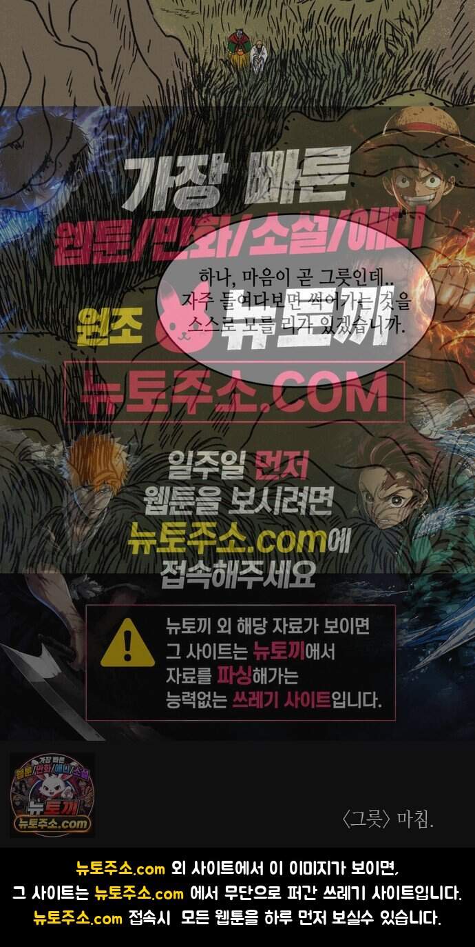 소곤소곤2 단편 모음(주술, 그릇) 58