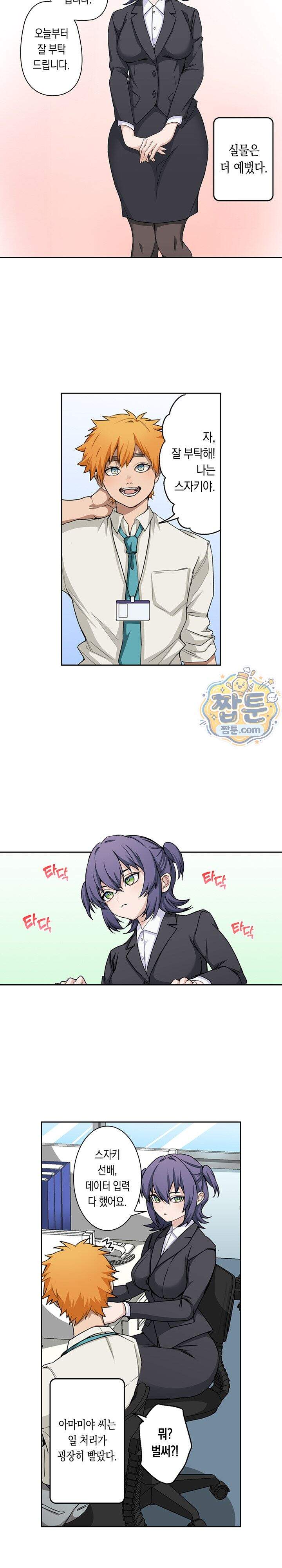 까칠한 후배에게 삽입해보는 성인용품 개발부 1화 2