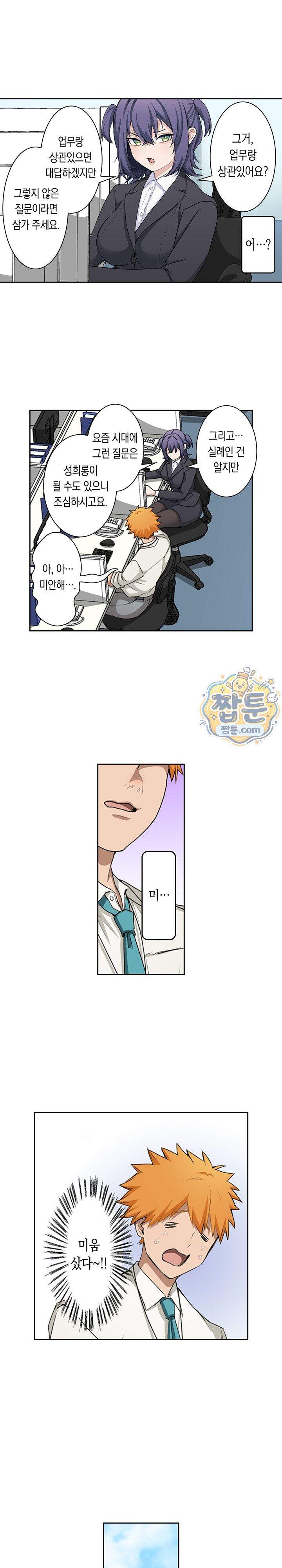 까칠한 후배에게 삽입해보는 성인용품 개발부 1화 5