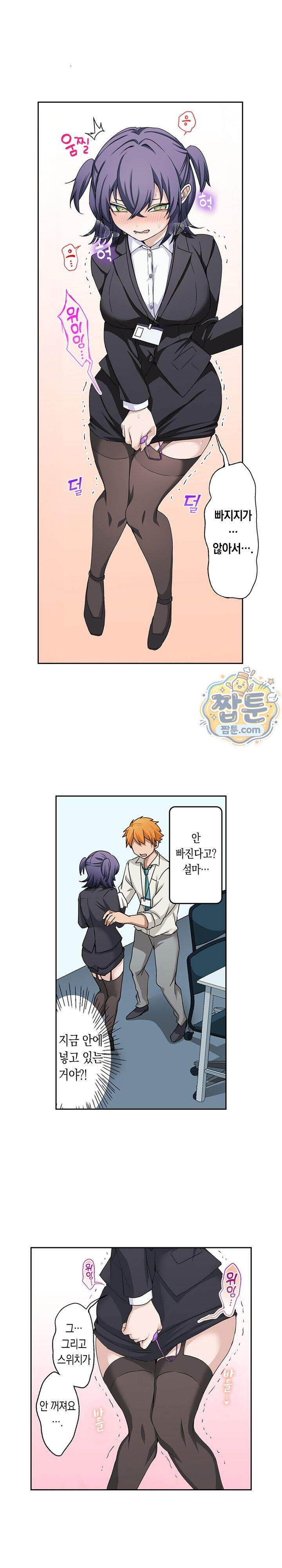 까칠한 후배에게 삽입해보는 성인용품 개발부 2화 3