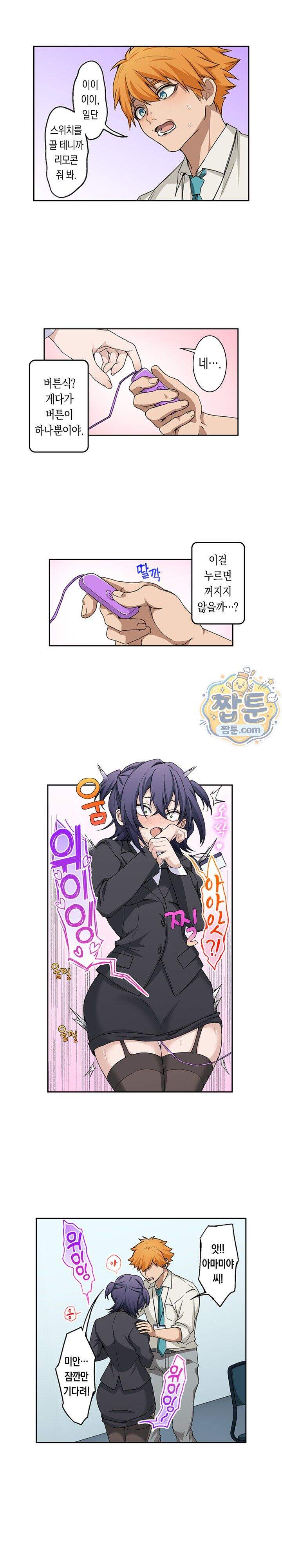 까칠한 후배에게 삽입해보는 성인용품 개발부 2화 4