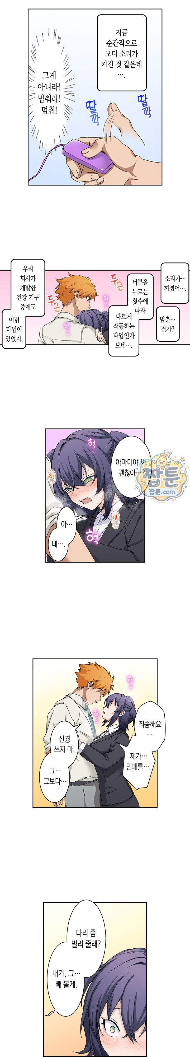 까칠한 후배에게 삽입해보는 성인용품 개발부 2화 5