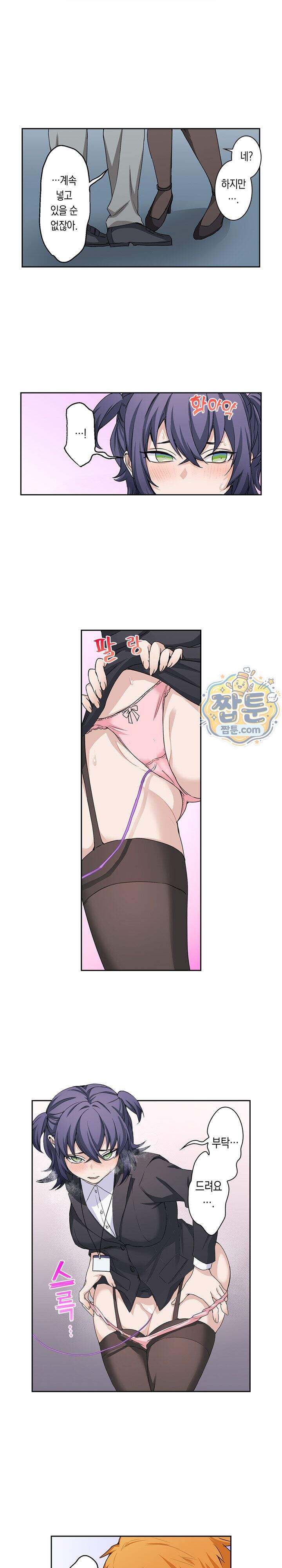 까칠한 후배에게 삽입해보는 성인용품 개발부 2화 6