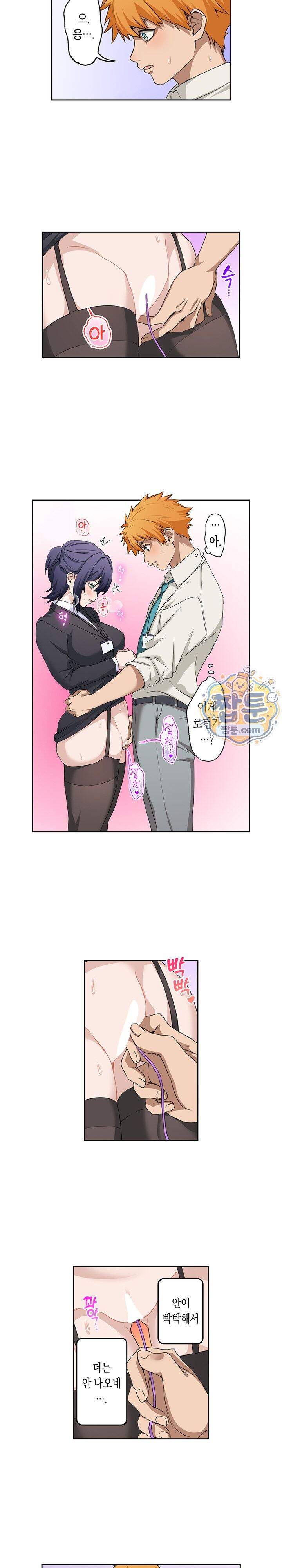 까칠한 후배에게 삽입해보는 성인용품 개발부 2화 7