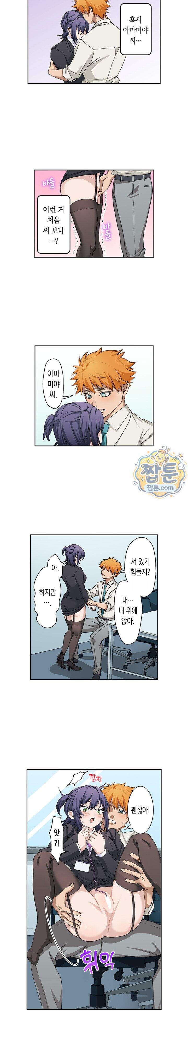 까칠한 후배에게 삽입해보는 성인용품 개발부 2화 8