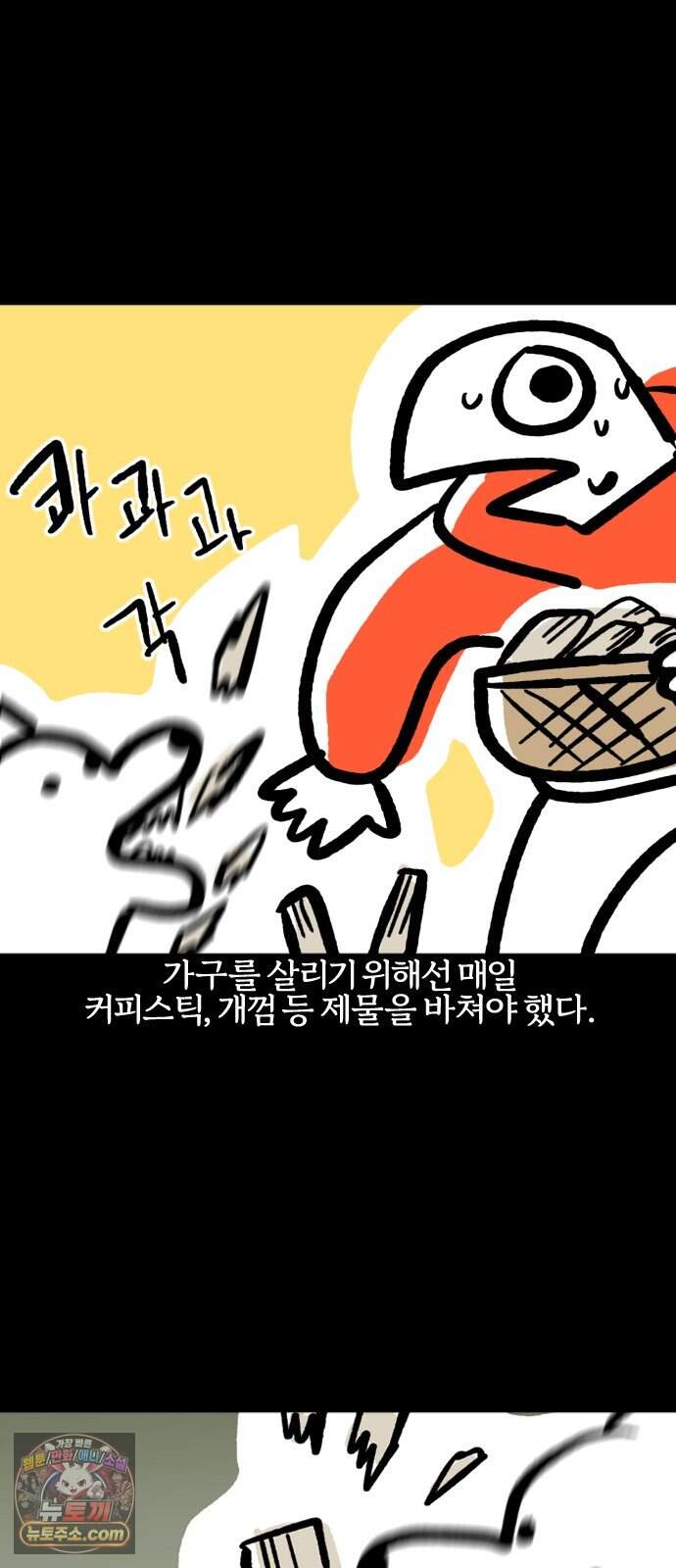 개집사 219화 들어… 2