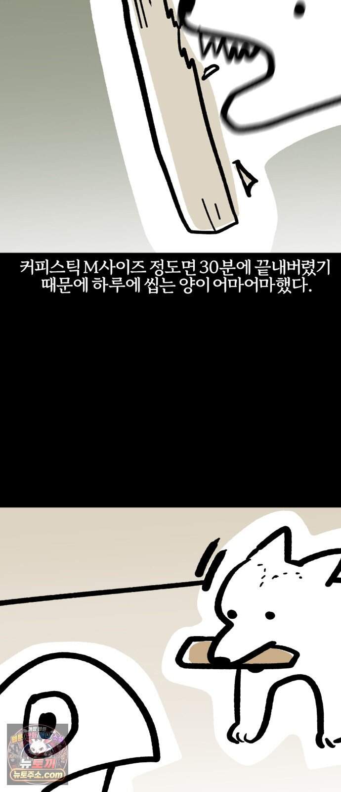 개집사 219화 들어… 3