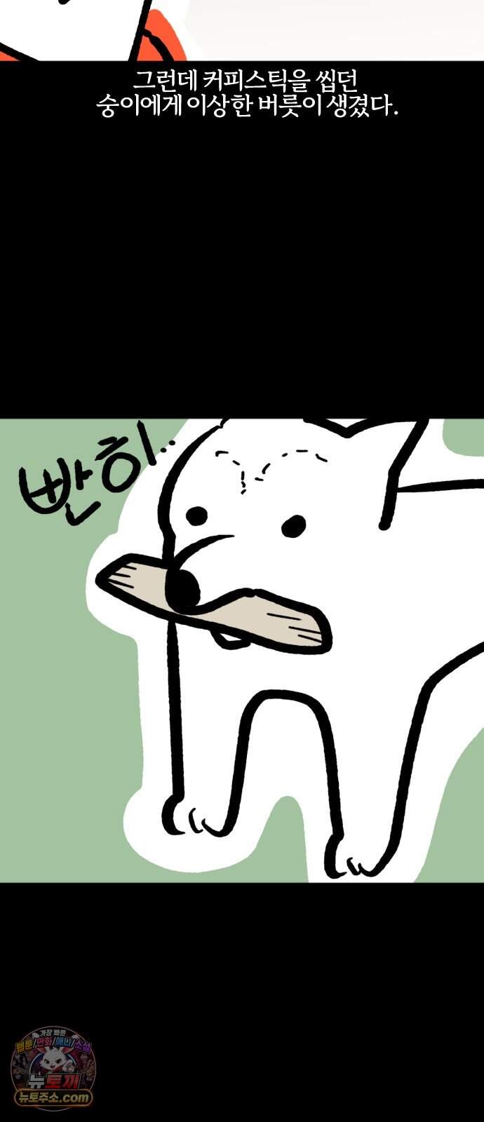 개집사 219화 들어… 4