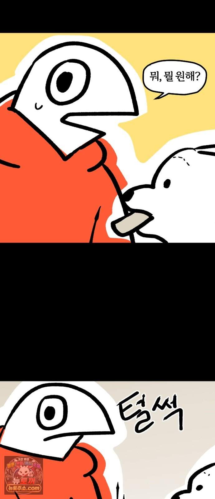 개집사 219화 들어… 5