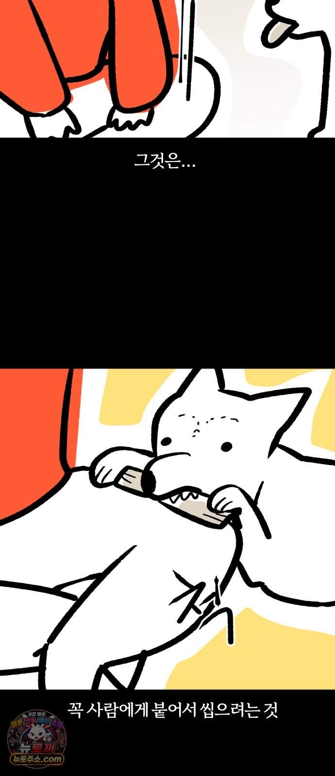 개집사 219화 들어… 6