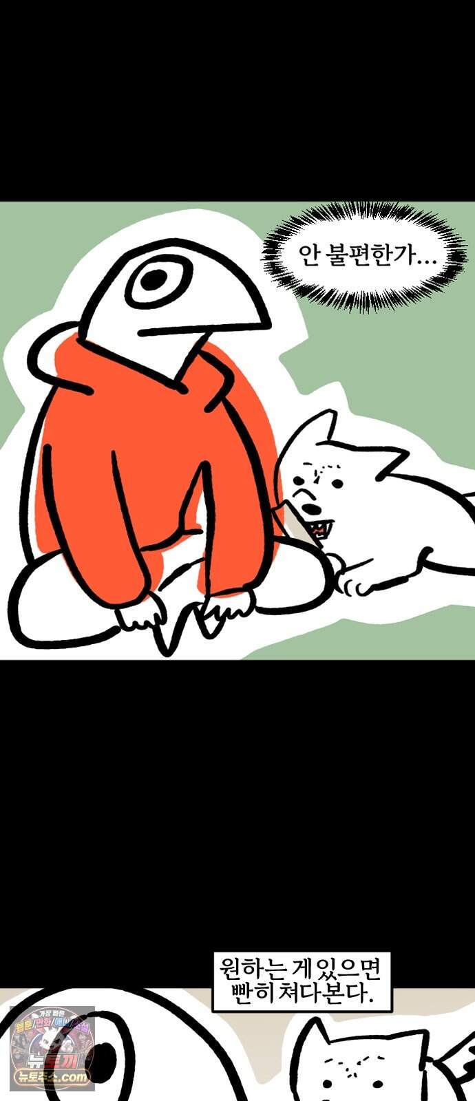 개집사 219화 들어… 7