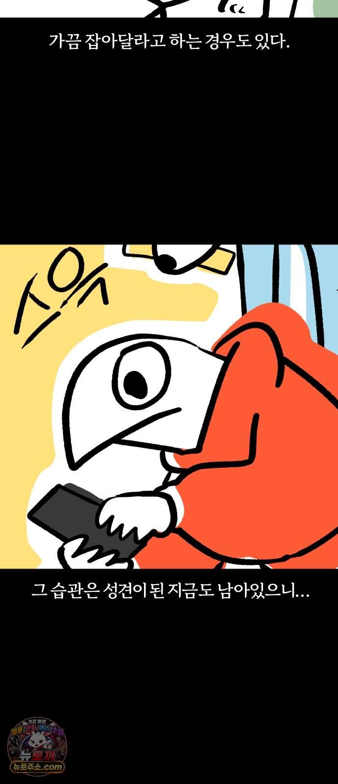 개집사 219화 들어… 9