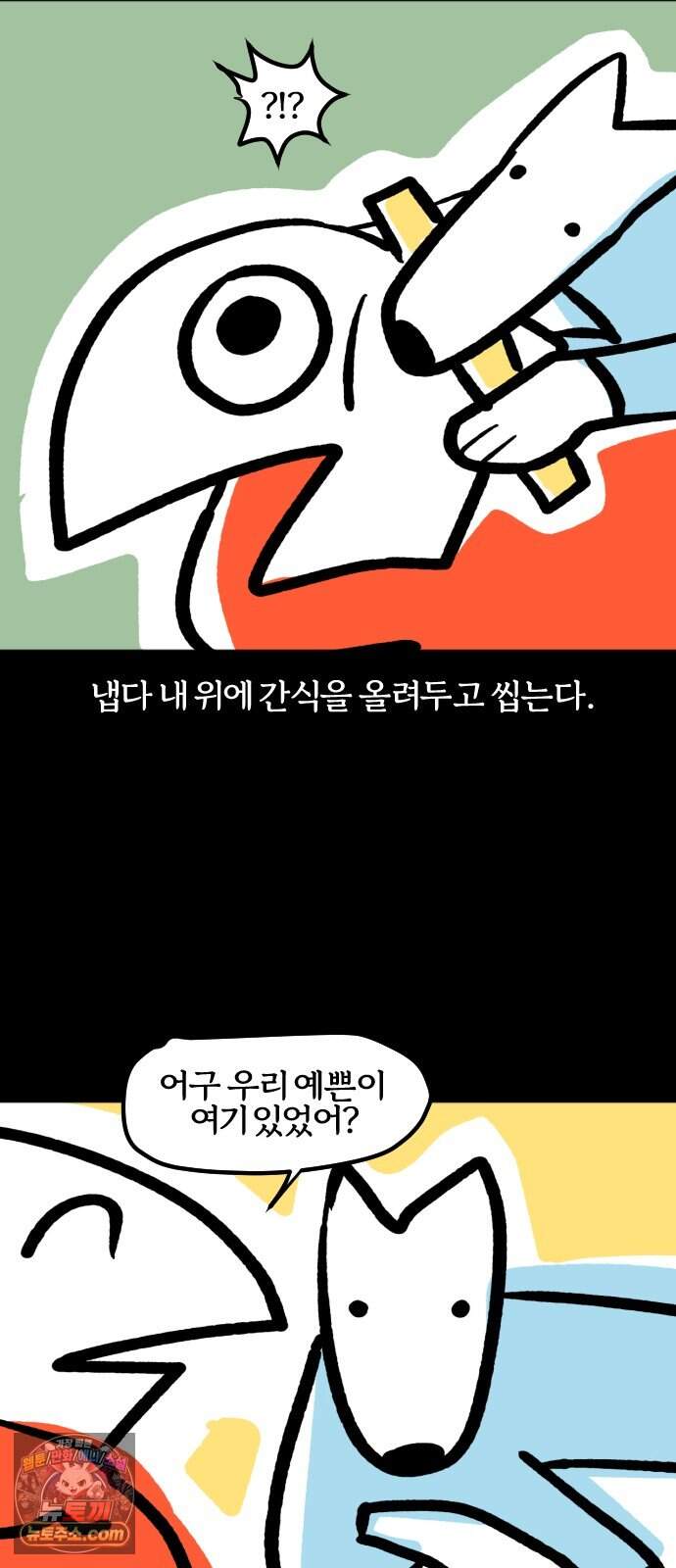개집사 219화 들어… 10