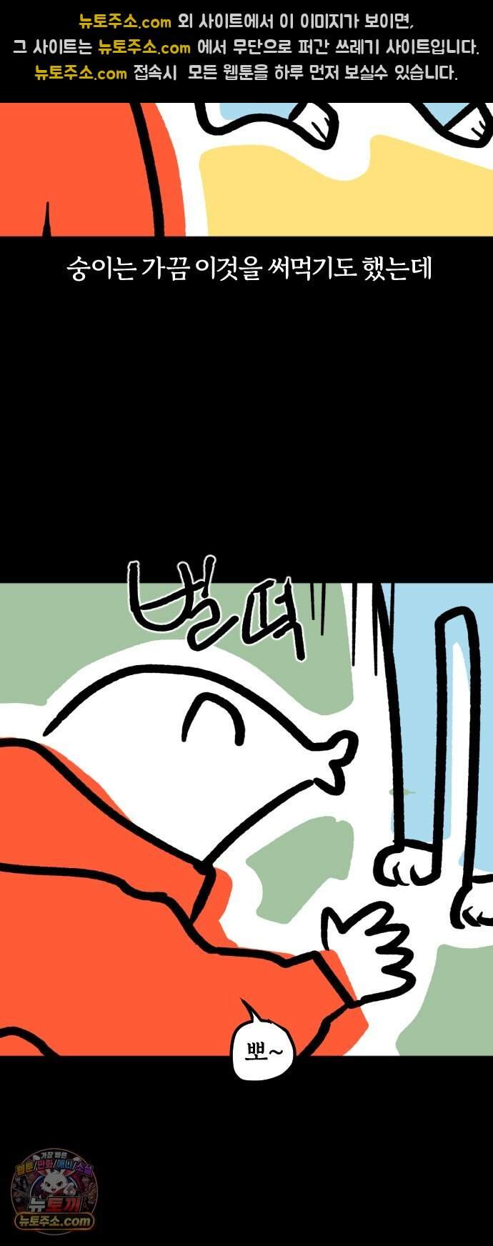 개집사 219화 들어… 11