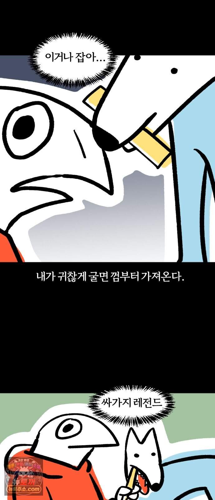 개집사 219화 들어… 12