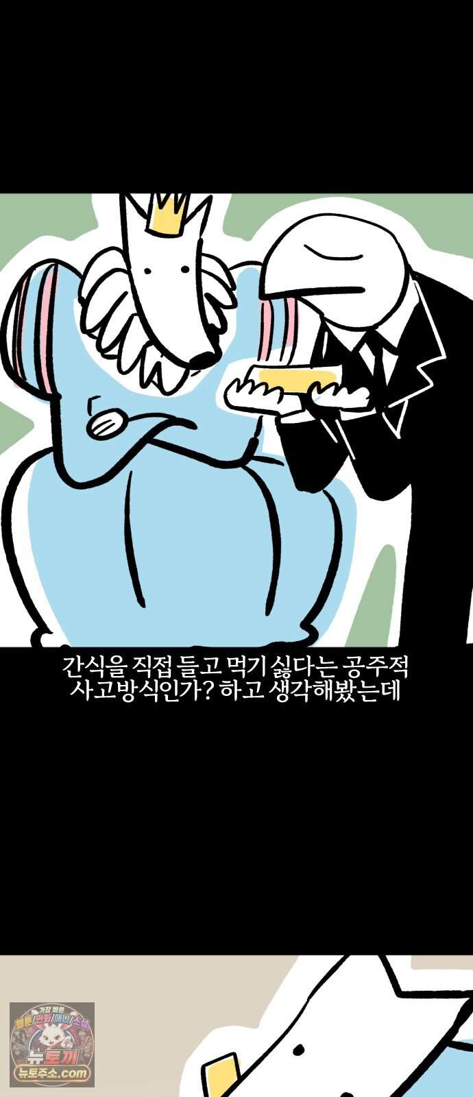 개집사 219화 들어… 14