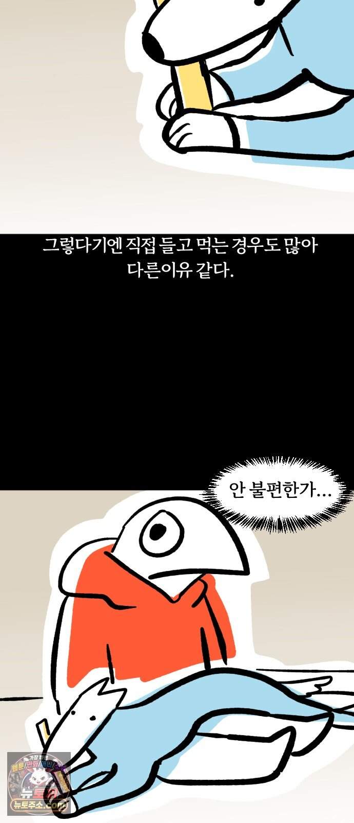 개집사 219화 들어… 15