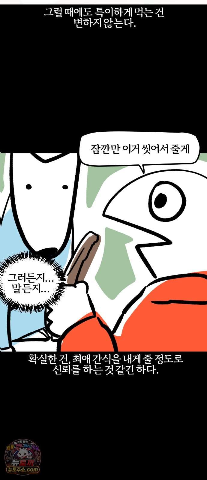 개집사 219화 들어… 16