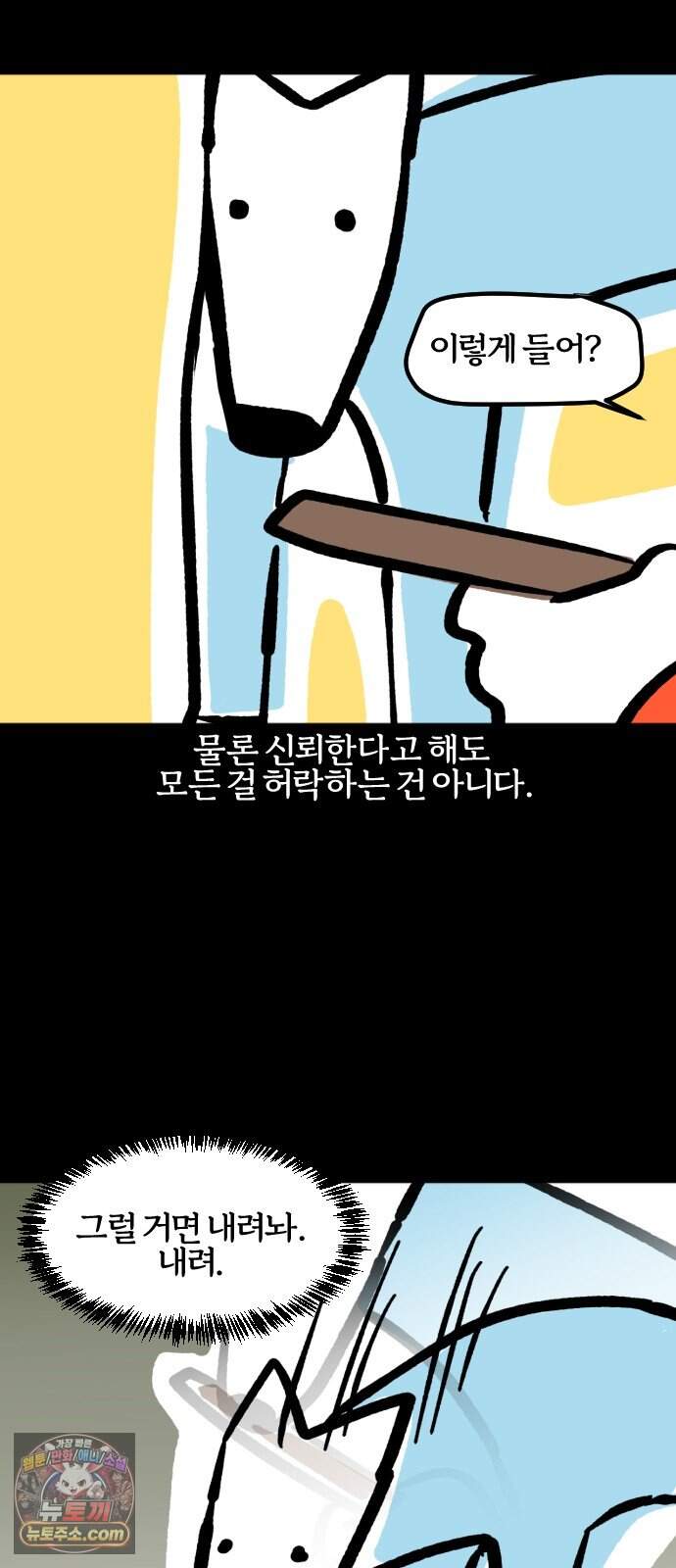 개집사 219화 들어… 17