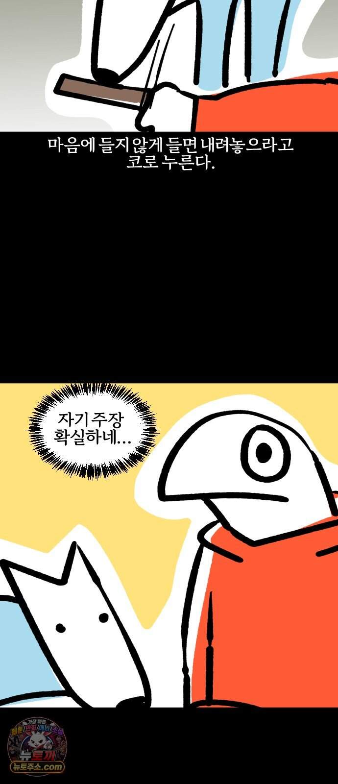 개집사 219화 들어… 18