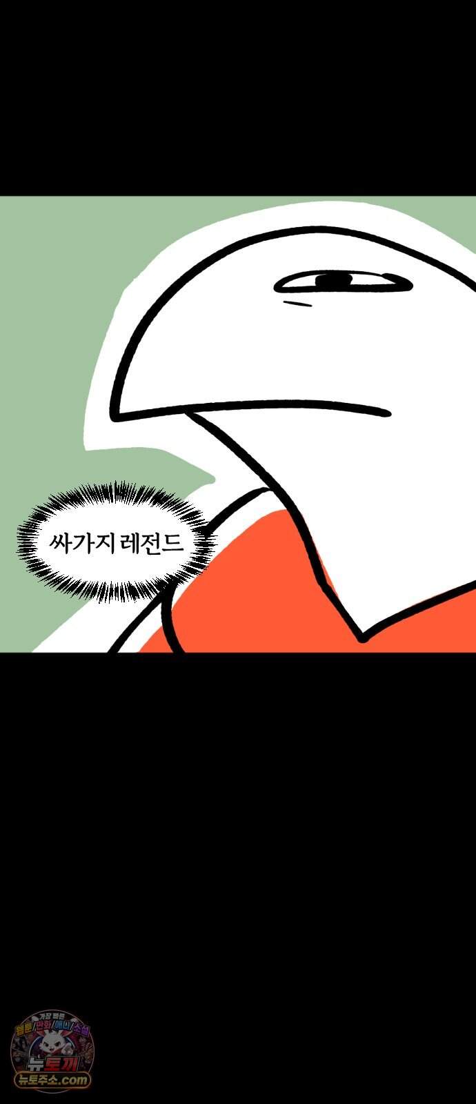 개집사 219화 들어… 19
