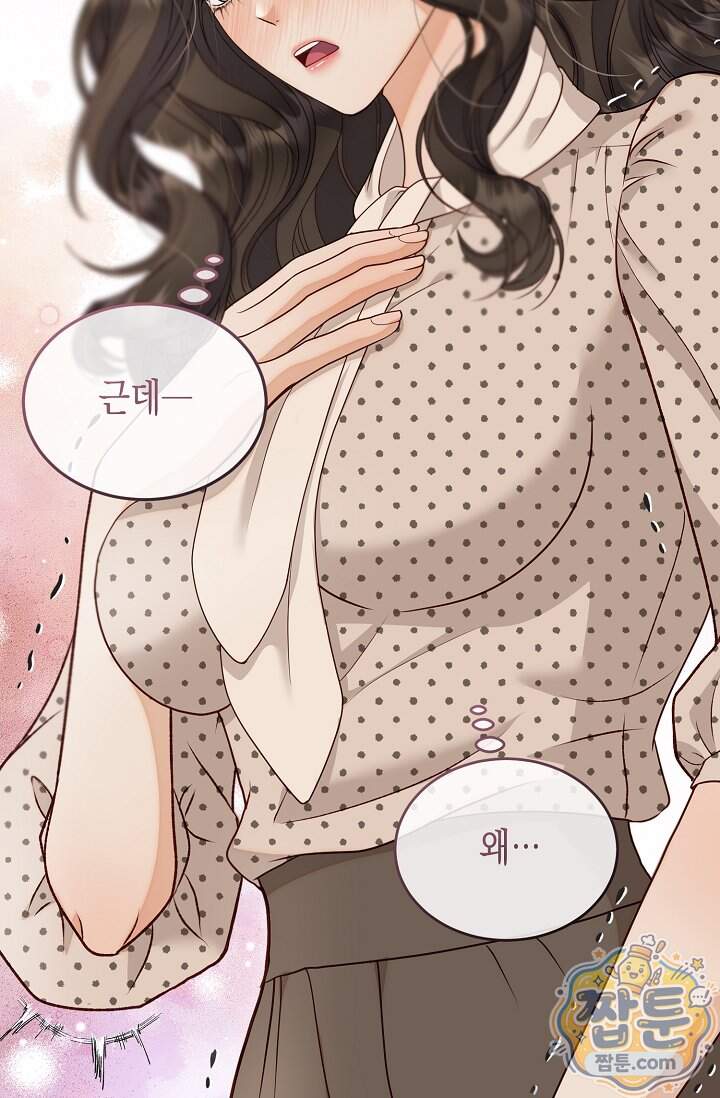 더티 어프로치 11화 2