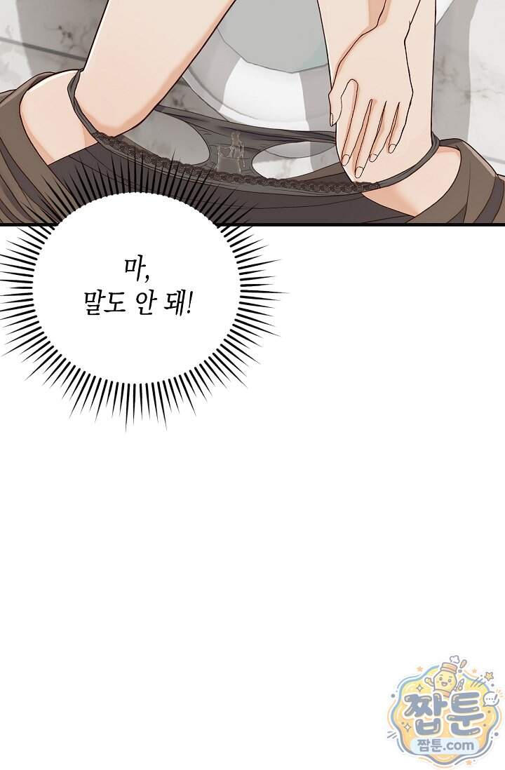 더티 어프로치 11화 9