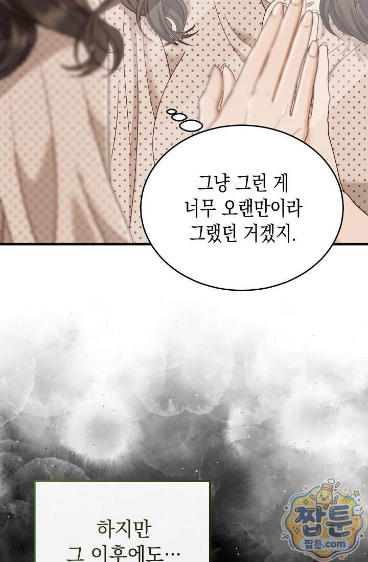 더티 어프로치 11화 15