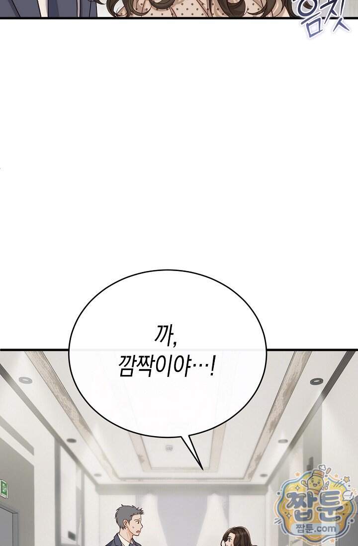 더티 어프로치 11화 20