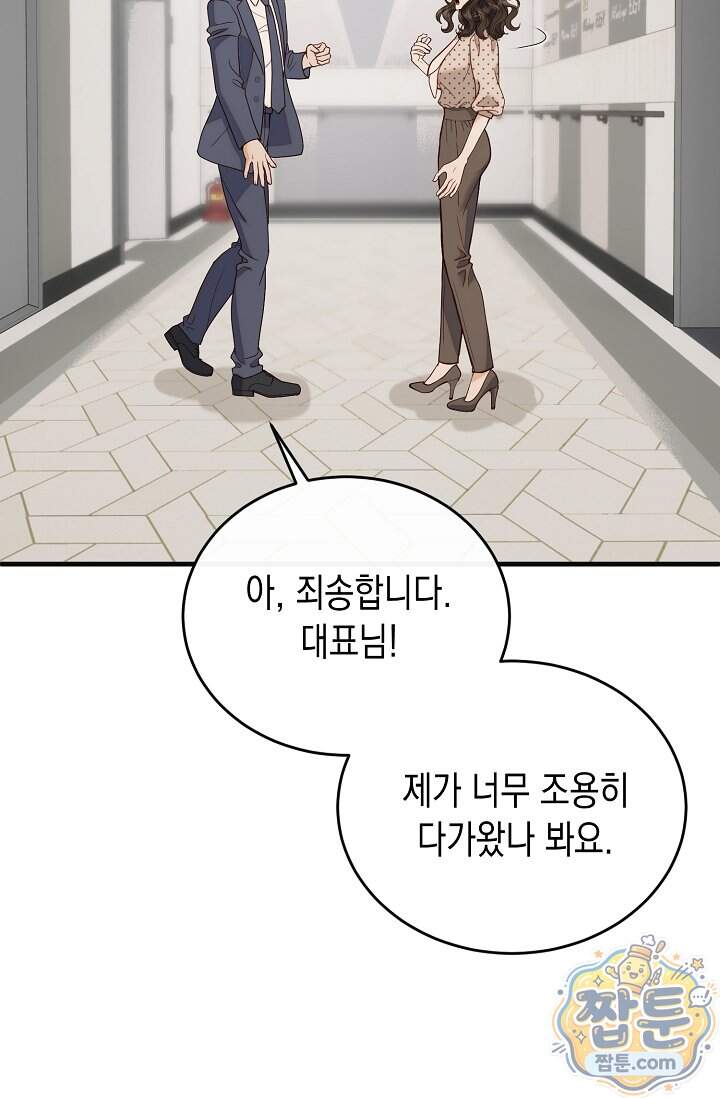 더티 어프로치 11화 21