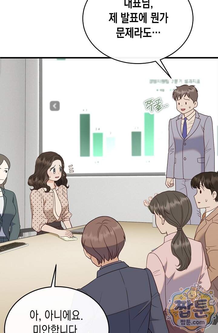 더티 어프로치 11화 26
