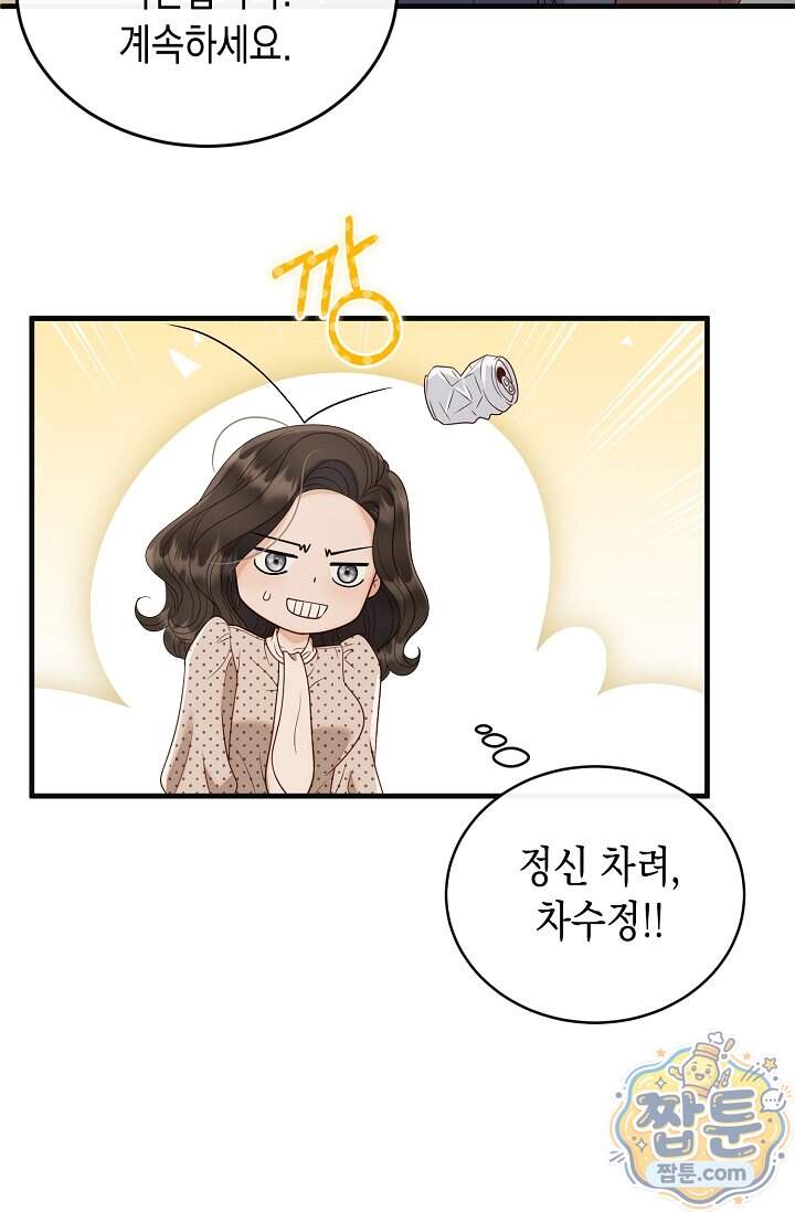 더티 어프로치 11화 27