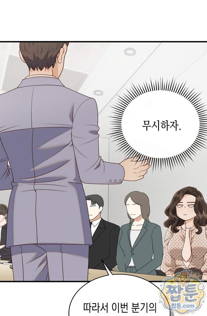더티 어프로치 11화 32