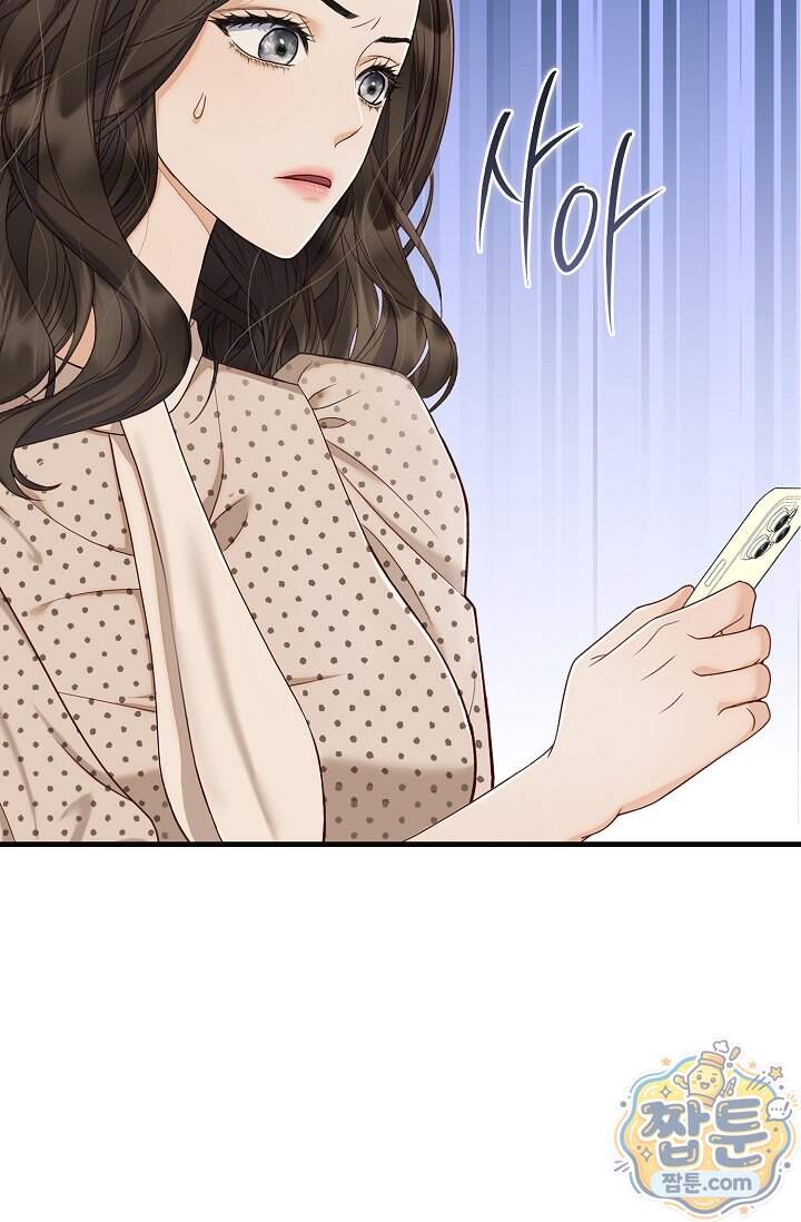 더티 어프로치 11화 35
