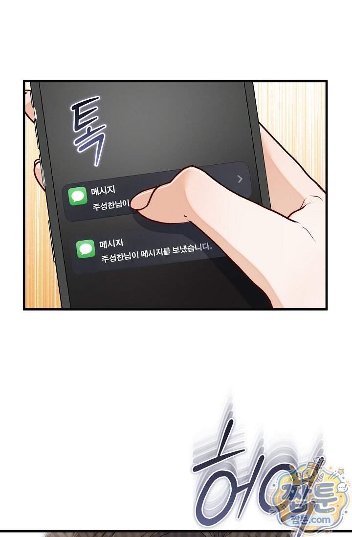 더티 어프로치 11화 36
