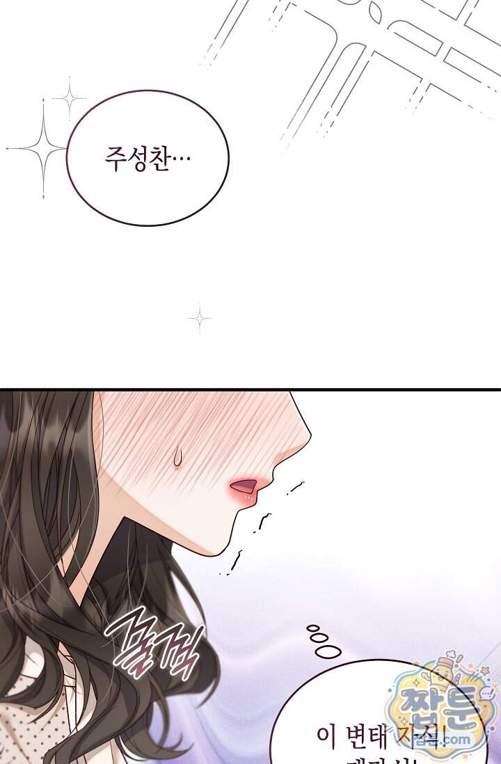 더티 어프로치 11화 42