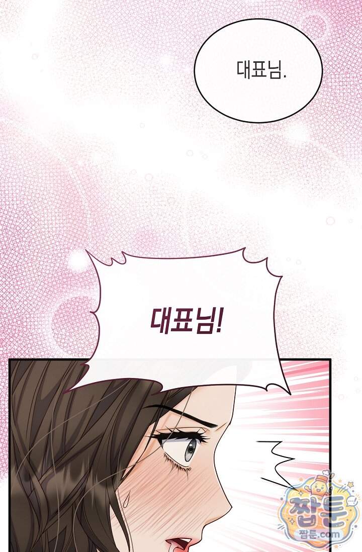 더티 어프로치 11화 44