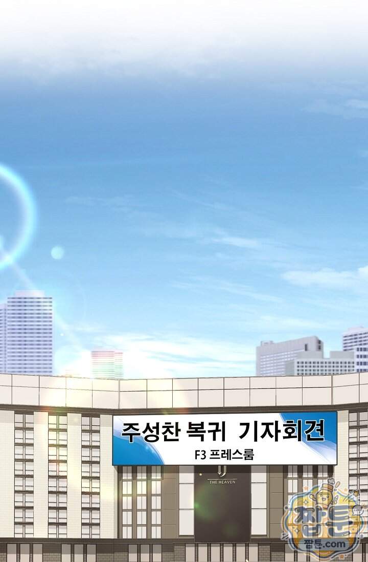 더티 어프로치 11화 48