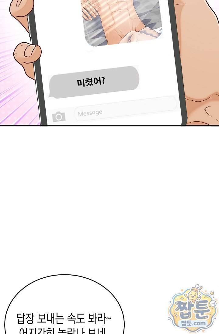 더티 어프로치 11화 50
