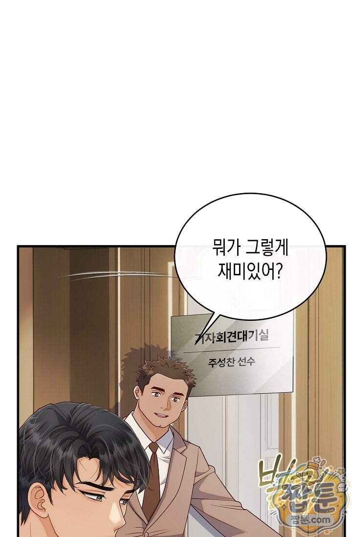 더티 어프로치 11화 52