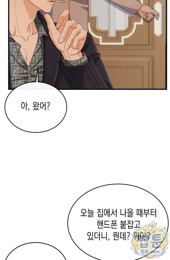 더티 어프로치 11화 53