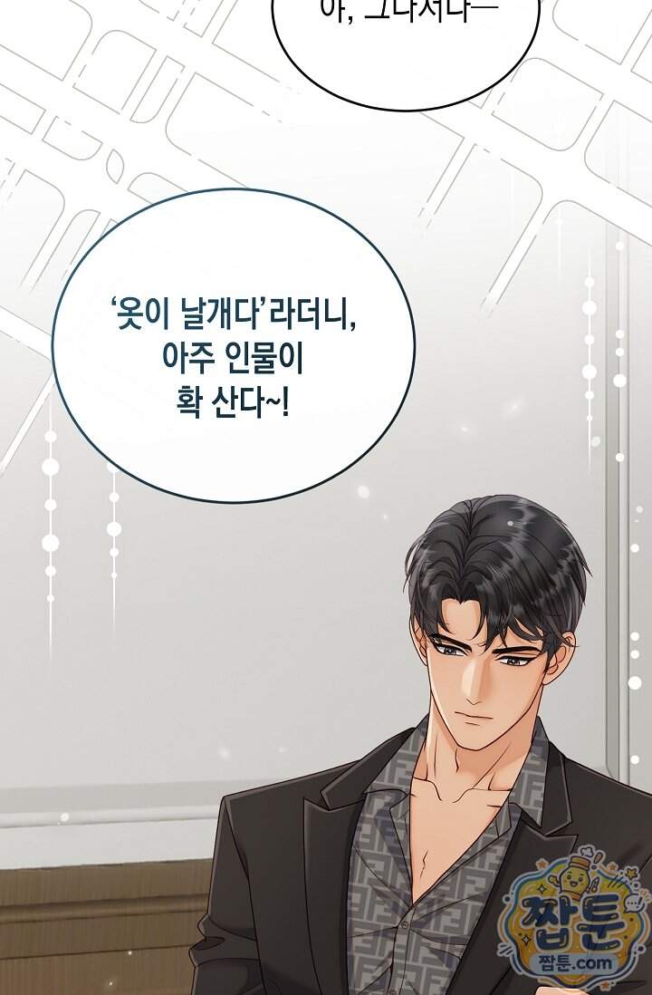 더티 어프로치 11화 55