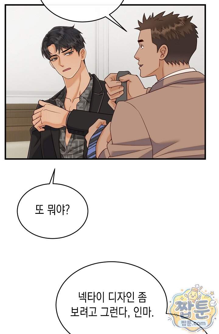 더티 어프로치 11화 58