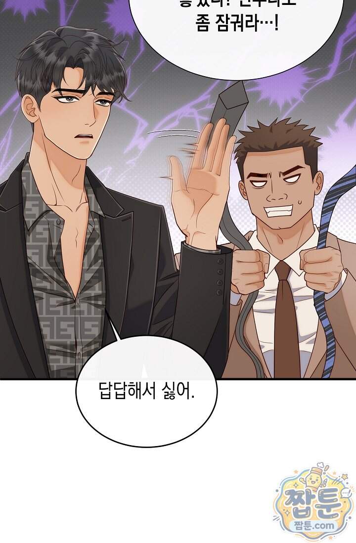 더티 어프로치 11화 62