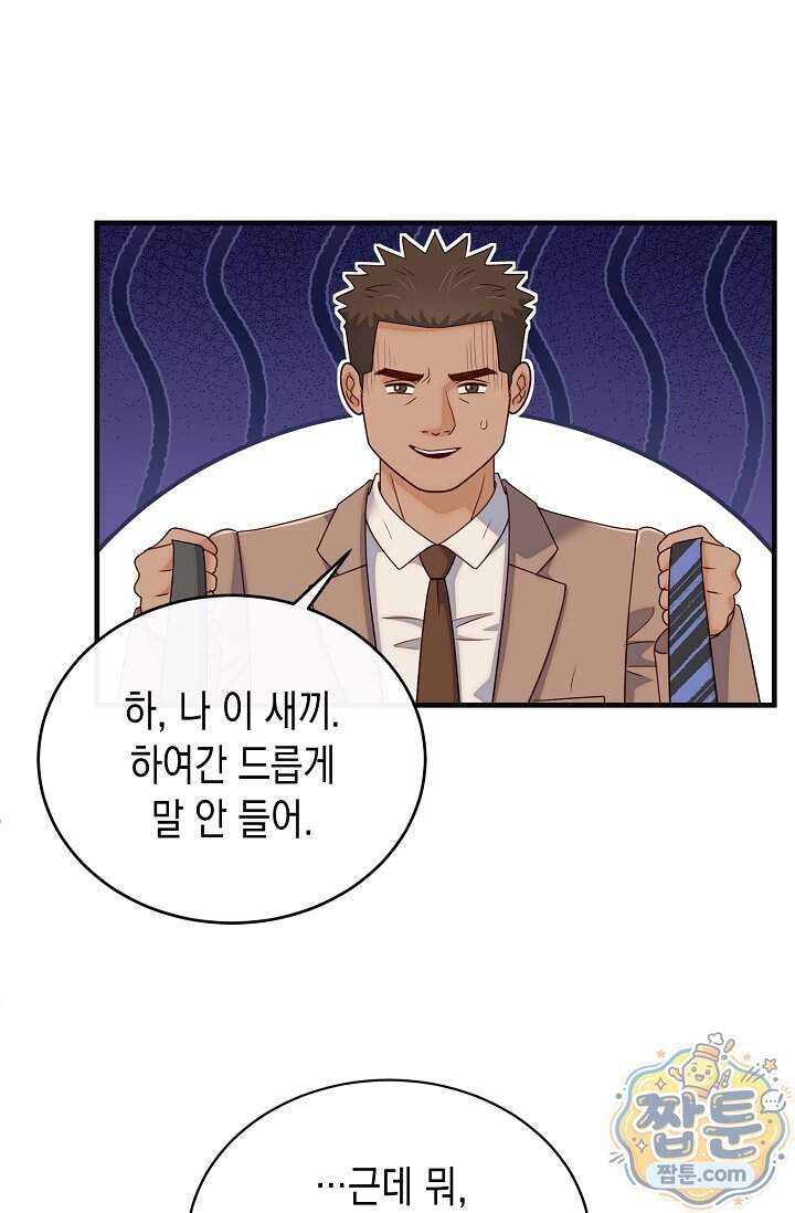 더티 어프로치 11화 63