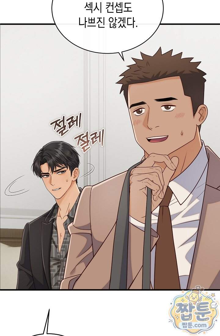 더티 어프로치 11화 64