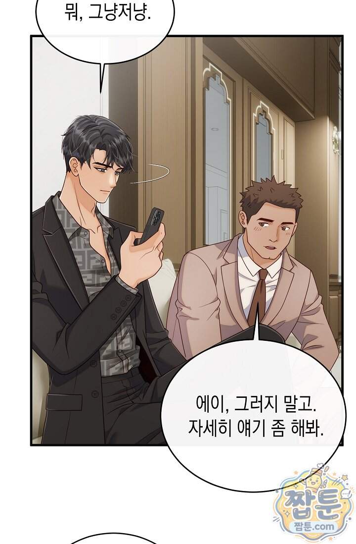 더티 어프로치 11화 67