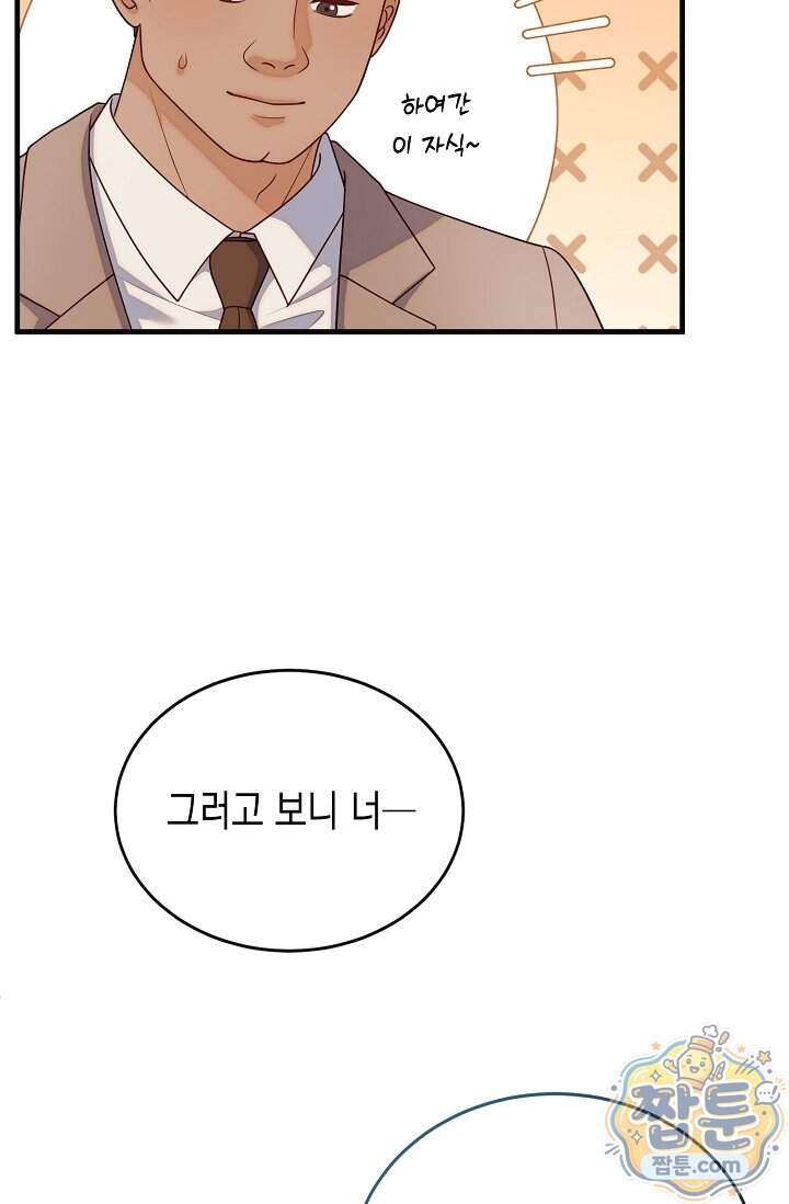더티 어프로치 11화 69